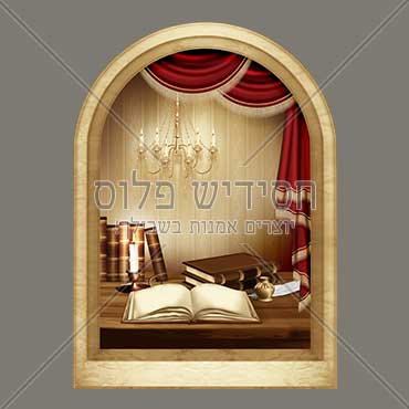Veagita bo yomam Valaila | Torah Learning | talmud | kodesh books | chasidishplus - graphic elements for designers, chassidishe and magnificent Jewish style