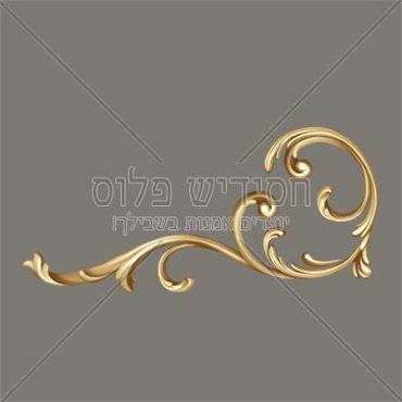 decor | decoration | decorative | Ornament | ornamental | royal | scroll