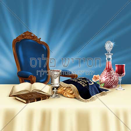 A table set for Shabbat
