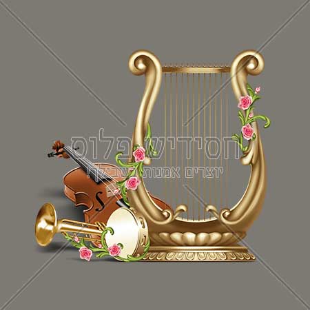 Musical instruments | Hachnosos Sefer Torah | Hakafot Shniyot | Harp | Simchas Beis Hasho’eva | Sukkos | Violin | Trumpet | Chassidishe Elements