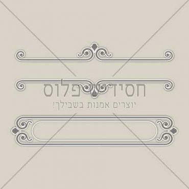 Title delimiter | vector | layout designer | ornaments | chasidishe