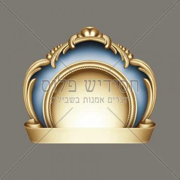 Event emblem | Chasidishe Logo | Decorated Logo | Event branding | Branding for Diner
 