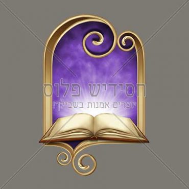 Event emblem | Chasidishe Logo | Decorated Logo | Event branding | Branding for Diner
 