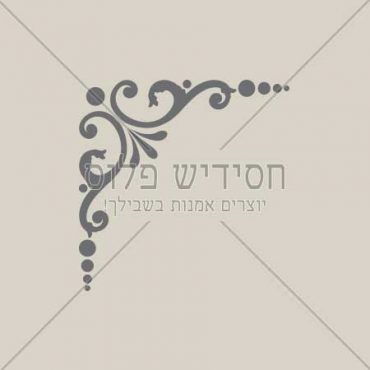 decor | decoration | decorative | Ornament | ornamental | royal | scroll