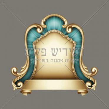 Event emblem | Chasidishe Logo | Decorated Logo | Event branding | Branding for Diner
 