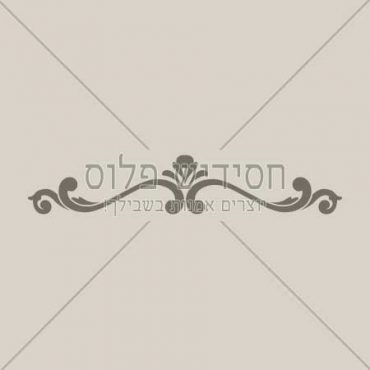 decor | decoration | decorative | Ornament | ornamental | royal | scroll