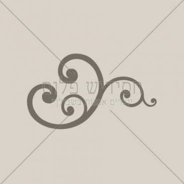 decor | decoration | decorative | Ornament | ornamental | royal | scroll