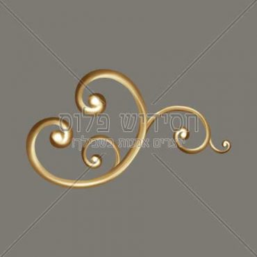 decor | decoration | decorative | Ornament | ornamental | royal | scroll