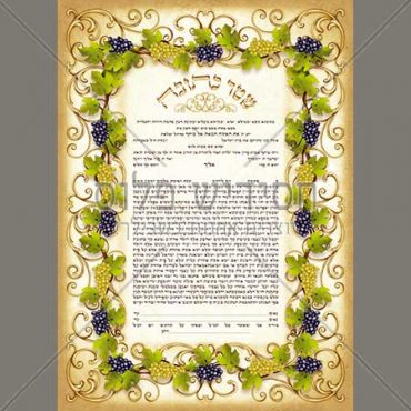 Shtar Kesuba | Chassidishe design | Chassidishe Elements | chatuna | chupa | Grapes | Jewish elements | Judaica drawings | Ketubah | kidushin