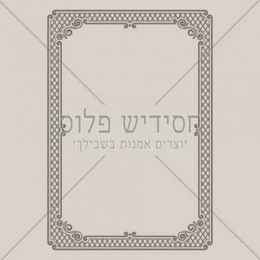 Decorative frame | Frame | Frame for layout design | Ornamental frame