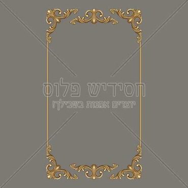 Frame, Decorative frame,  Frame for layout design, Ornamental frame

Gold rectangular frame, Vintage design, Decorative, Graphic design, Certificate design, Downloadable file, Digital design, Art, Graphic art, Scrapbook, Invitation design

An exquisite decorative gold rectangular frame designed in a vintage style. Ideal for enhancing graphic design projects, certificates, invitations, and digital scrapbooks. This frame features ornate corner details and a refined border, perfect for creating elegant and professional-looking documents or presentations. The file is high-quality and ready for immediate use in various design applications.